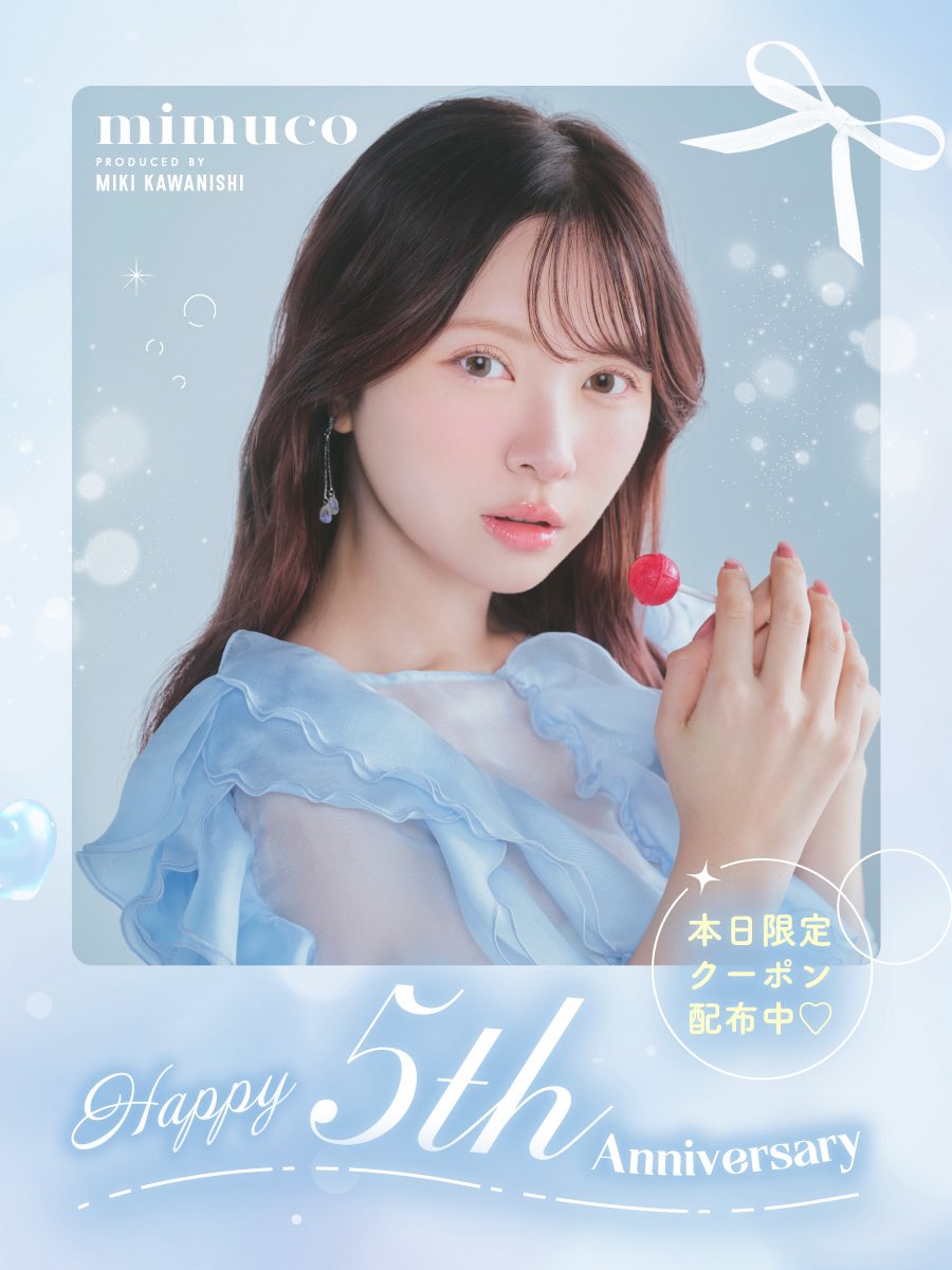 mimuco_official's tweet photo. ₊✧˚﹕︶︶︶ ୨୧ ︶︶︶﹕˚✧₊

　　　　　𝐦𝐢𝐦𝐮𝐜𝐨
　　　𝟓𝐭𝐡 𝐀𝐧𝐧𝐢𝐯𝐞𝐫𝐬𝐚𝐫𝐲

 ₊✧˚﹕︶︶︶ ୨୧ ︶︶︶﹕˚✧₊

皆さまのおかげで、mimucoは
5周年を迎えることができました🤍𐙚

リリーアンナでは、
【本日限定10%OFFクーポン】を発行中🛒✧
詳しくはツリーをご確認ください🪄

これからもプロデューサーかわにしみきさんと
日々を可愛くするカラコンをお届けします💌

#mimuco #ミムコ #みきぽんカラコン