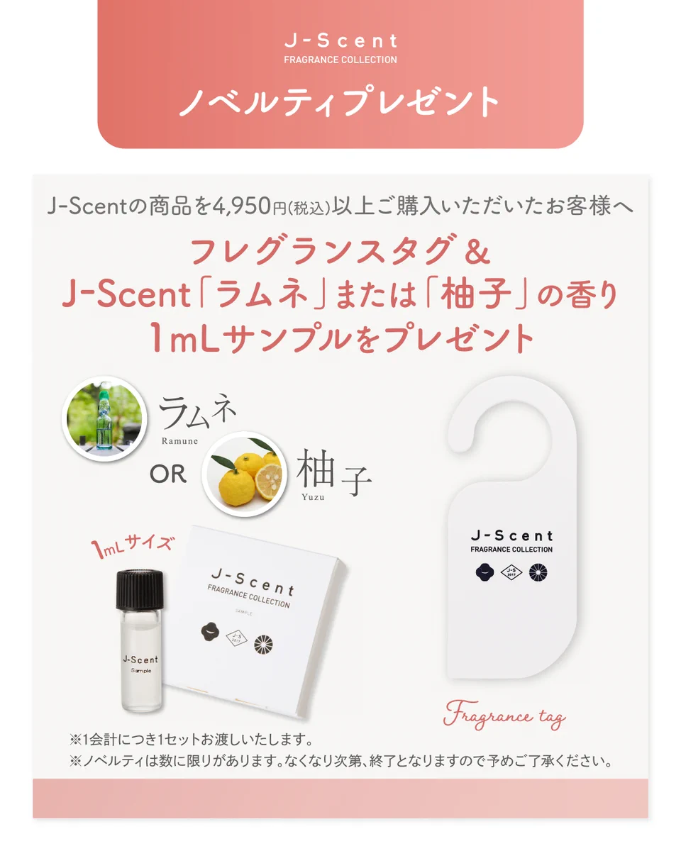有限会社LUZ（ルズ） J-Scentをつくる日本の香水メーカー on X