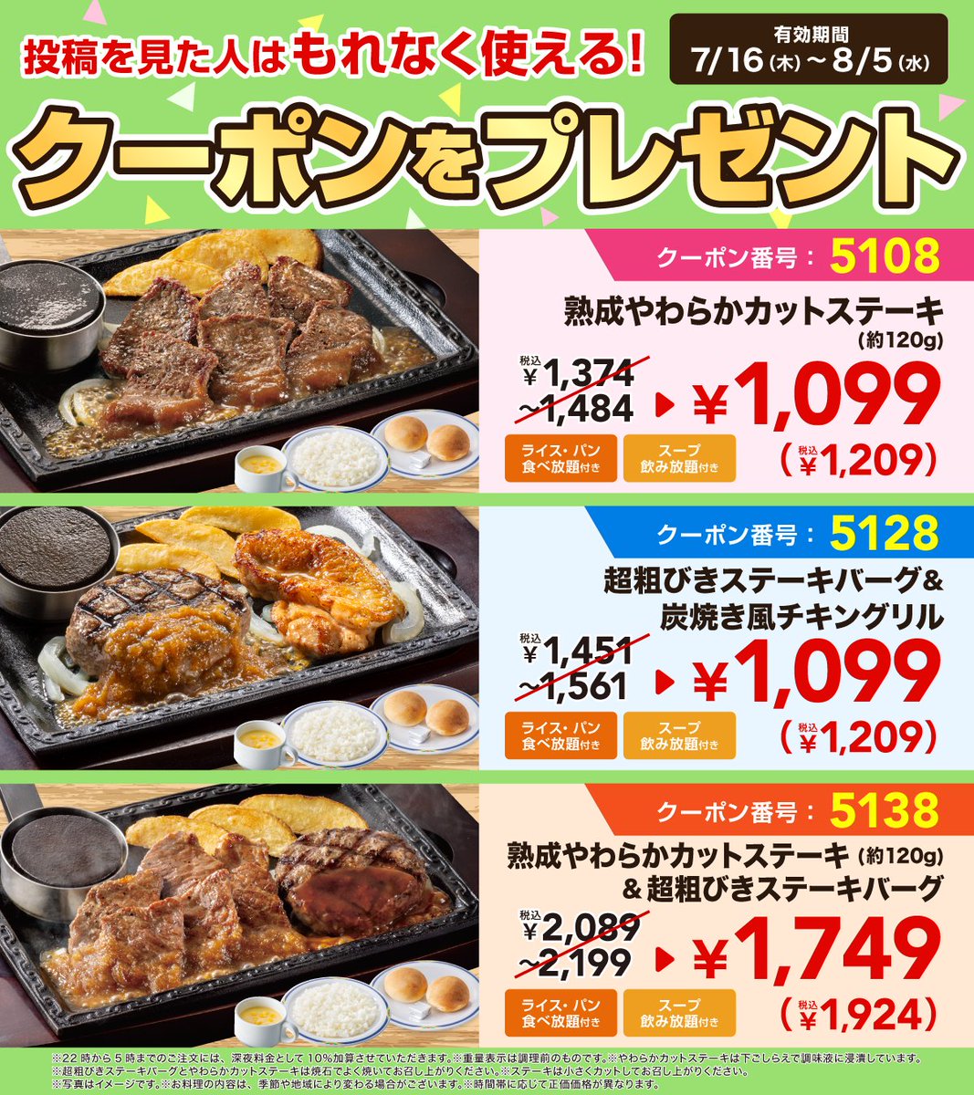 steakgusto029's tweet photo. ＼本日最終日📣／
暑い夏こそお肉！超おトクーポン配布中🔥
🎁500円分のお食事券が50名様に当たる！

【応募方法】
①@steakgusto029 をフォロー
②この投稿をリポスト
③当選者にはその場でDM✉

この投稿を見た方全員！
ステーキなどがお得に食べられる
クーポンがもらえる👀

詳しくは2枚目をTAP👇 https://t.co/l3U87bYmZN