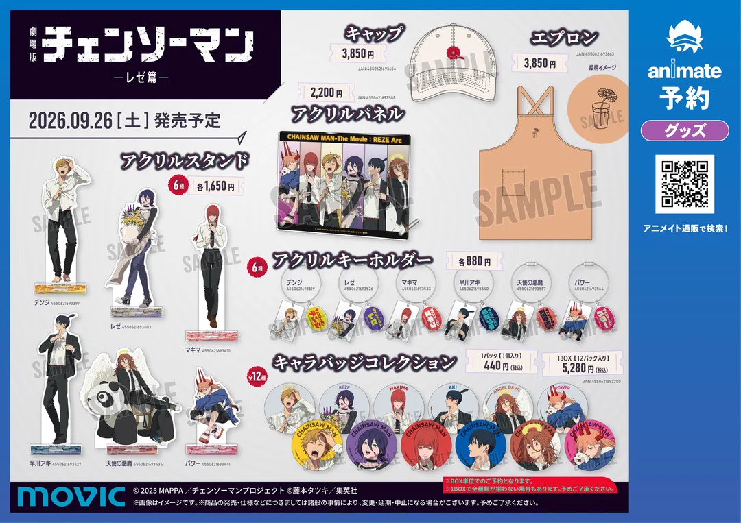 〖 ୨୧様 〗専用ページ 株式会社アニメイト på X: 