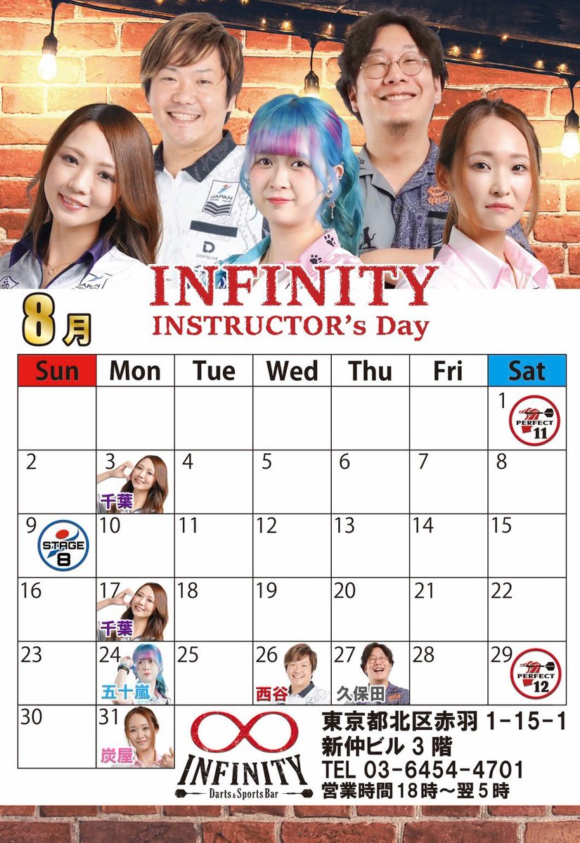 gonBullysDARTS's tweet photo. 【INFINITY赤羽店】
本日8/3(月)は千葉 幸奈プロがINFINITYです🎯

#INFINITY閉店まであと90日

スタッフ一同、皆さまのご来店をお待ちしております✨ https://t.co/ssIm2tmoI9