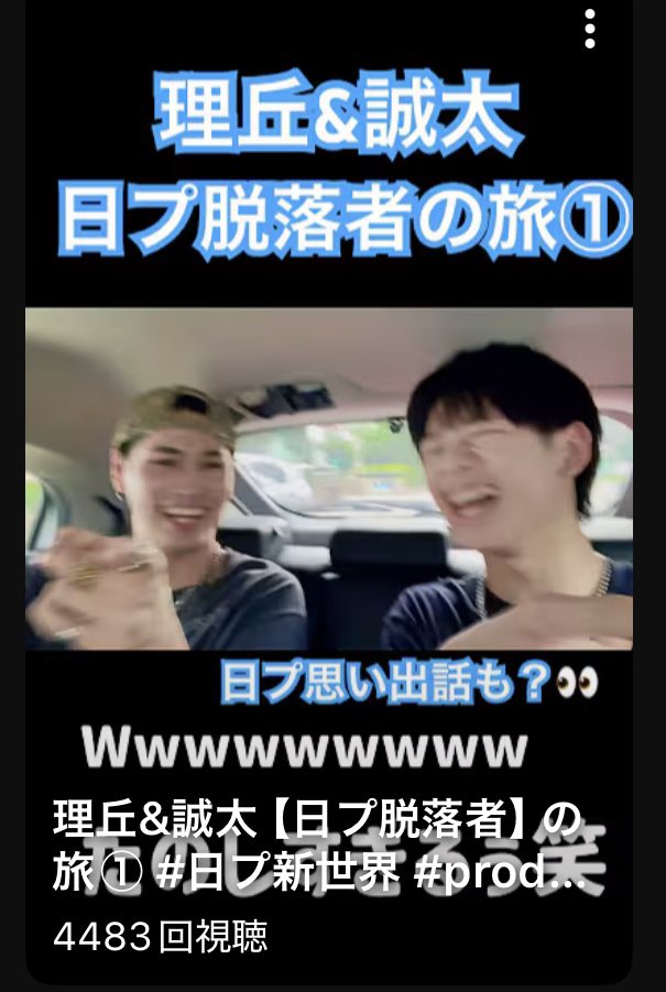 nnnnonng's tweet photo. りくせーたのYoutubeもみてね💓
同郷だし京都編Vlogいっしょに撮ってくれないかな~~~🍉🌻

Seichannel(誠太) https://t.co/ddA5yQV2Ju @YouTubeより

#神元理丘 #香月誠太 #日プ新世界 https://t.co/nkZkHBrlGK