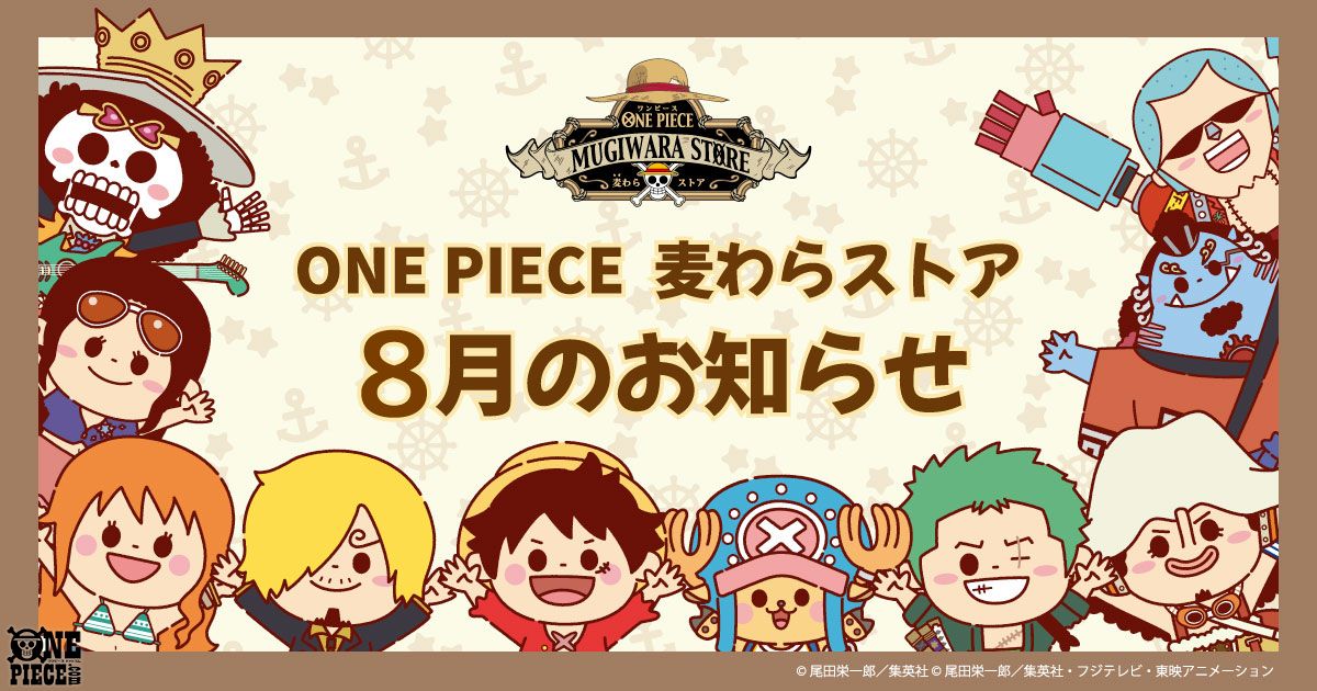 ONE PIECE 麦わらストア公式 (@mugistore_info) / Posts / X