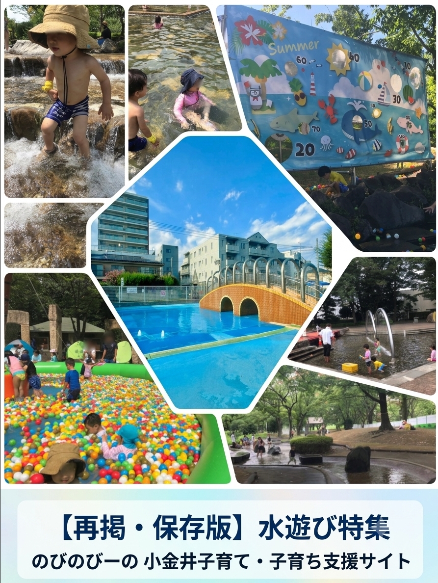 Class_Alias's tweet photo. 💦保存版🌻府中の水遊びスポットまとめにゃ

📍府中エリアなら
💧府中の森公園💧府中郷土の森博物館
💧馬シャ馬シャパーク（東京競馬場）
💧美好水遊び広場💧多摩川親水公園

遊具で遊べる場所🎠ひんやり湧水スポット❄️噴水ではしゃげる場所⛲
お気に入りがきっと見つかるにゃ
https://t.co/aPOLYNjMdk https://t.co/Nivbm0gtU5
