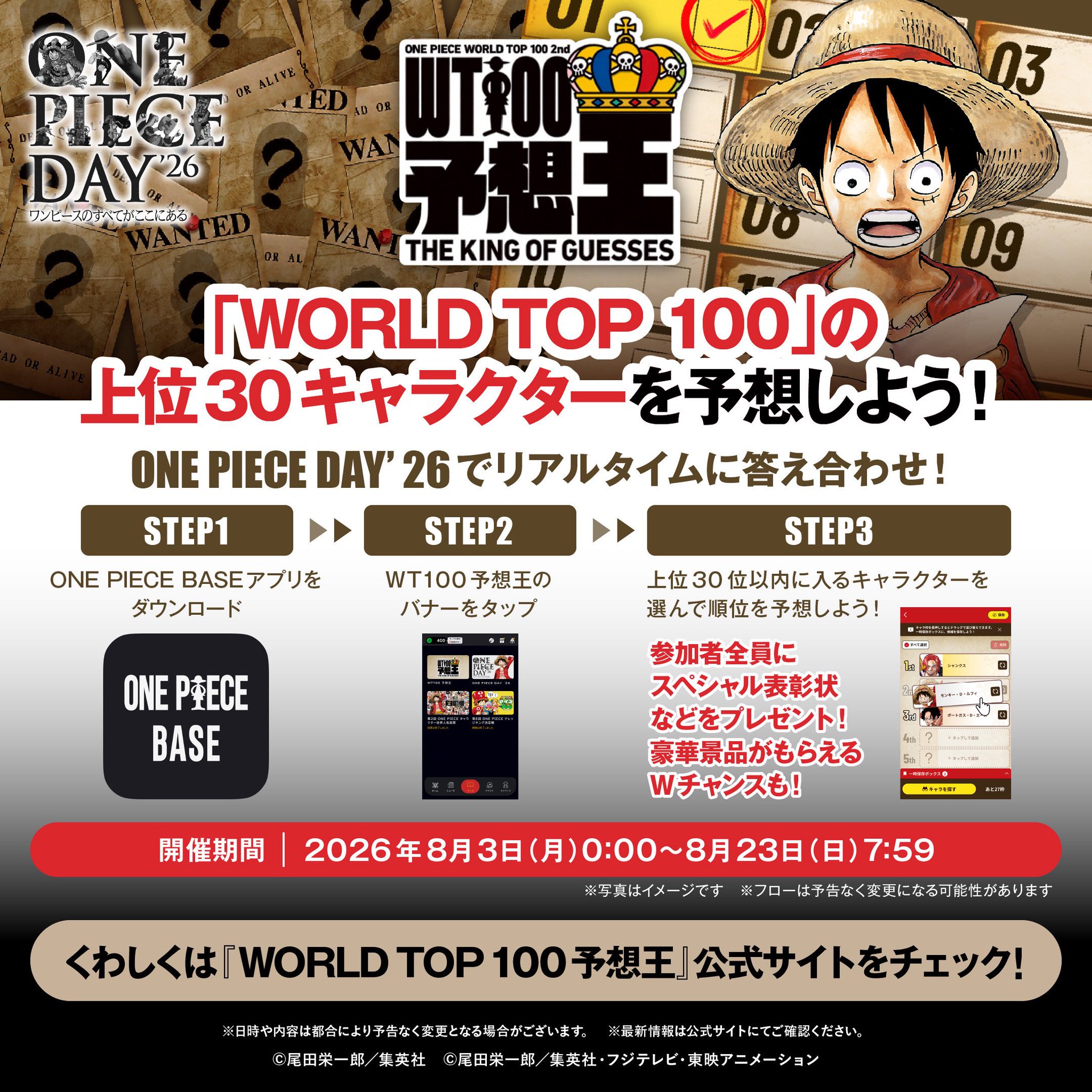 ONE PIECE 計89冊　送料込み。当日発送。 ONE PIECE スタッフ【公式】/ Official on X: 