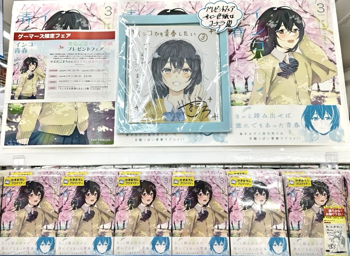 BY-SEXUAL 直筆サイン色紙 その他 雑貨 まとめ売り 色紙飾られてる！🙌 本日発売です〜！ご応募もぜひぜひ！