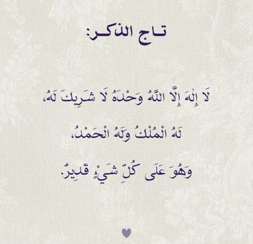 Saadng66's tweet photo. تاج الذكر https://t.co/sXfx0i2lCr