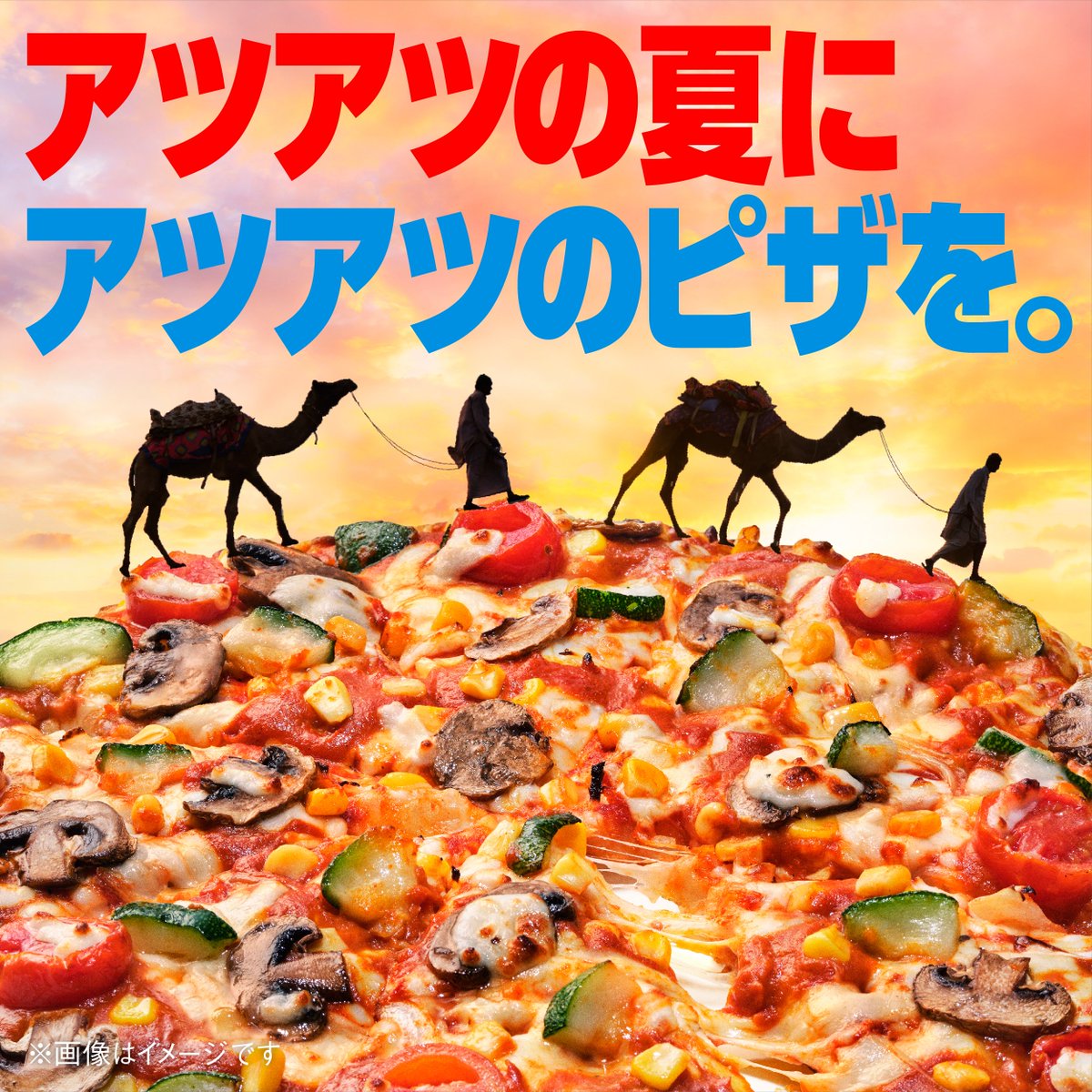 ドミノ・ピザ (@dominos_JP) / Posts and Replies / X