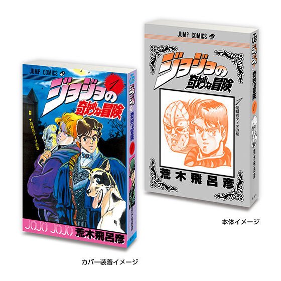 k42wKKihKBGTvXv's tweet photo. 再販きた！！！！

2026年8月発売最新ガシャポン

豆ガシャ本 「ジョジョの奇妙な冒険」

https://t.co/KcJcIt9qZq https://t.co/Mf1DPUTHCj