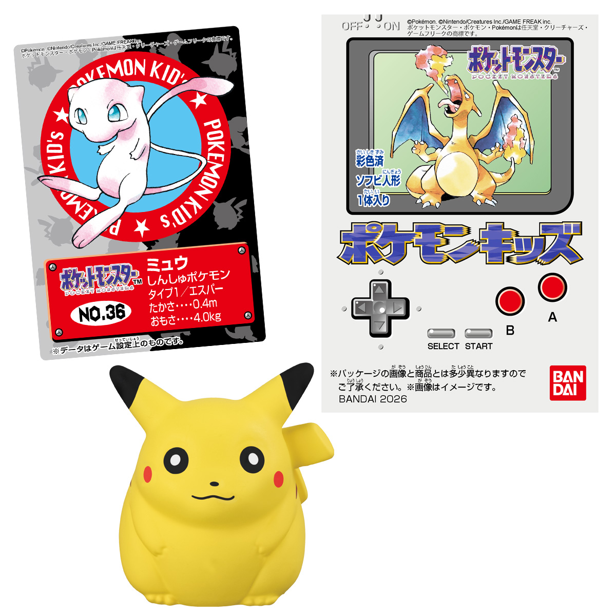 pokecamatomeru's tweet photo. 【ポケモン30周年】
「ポケモンキッズ ポケモン30周年記念編」が登場

✅ラインナップ(全11種)
1．リザードン
2．ピカチュウ
3．ライチュウ
4．ゲンガー
5．ラッキー
6．メタモン
7．イーブイ
8．ハクリュー
9．カイリュー
10．ミュウ
11．ピカチュウ(クリアver.)

✅カード1枚(全24種)

📅発売日：2026年12月発売
💰価格：250円(税込:275円)

✅ポケモン30周年を記念して、当時の商品を復刻再現した特別なポケモンキッズが登場
✅1996年に発売したポケモンキッズの造形、パッケージデザイン、カードを参考に復刻します

✅詳細
https://t.co/3bETkfdXsK