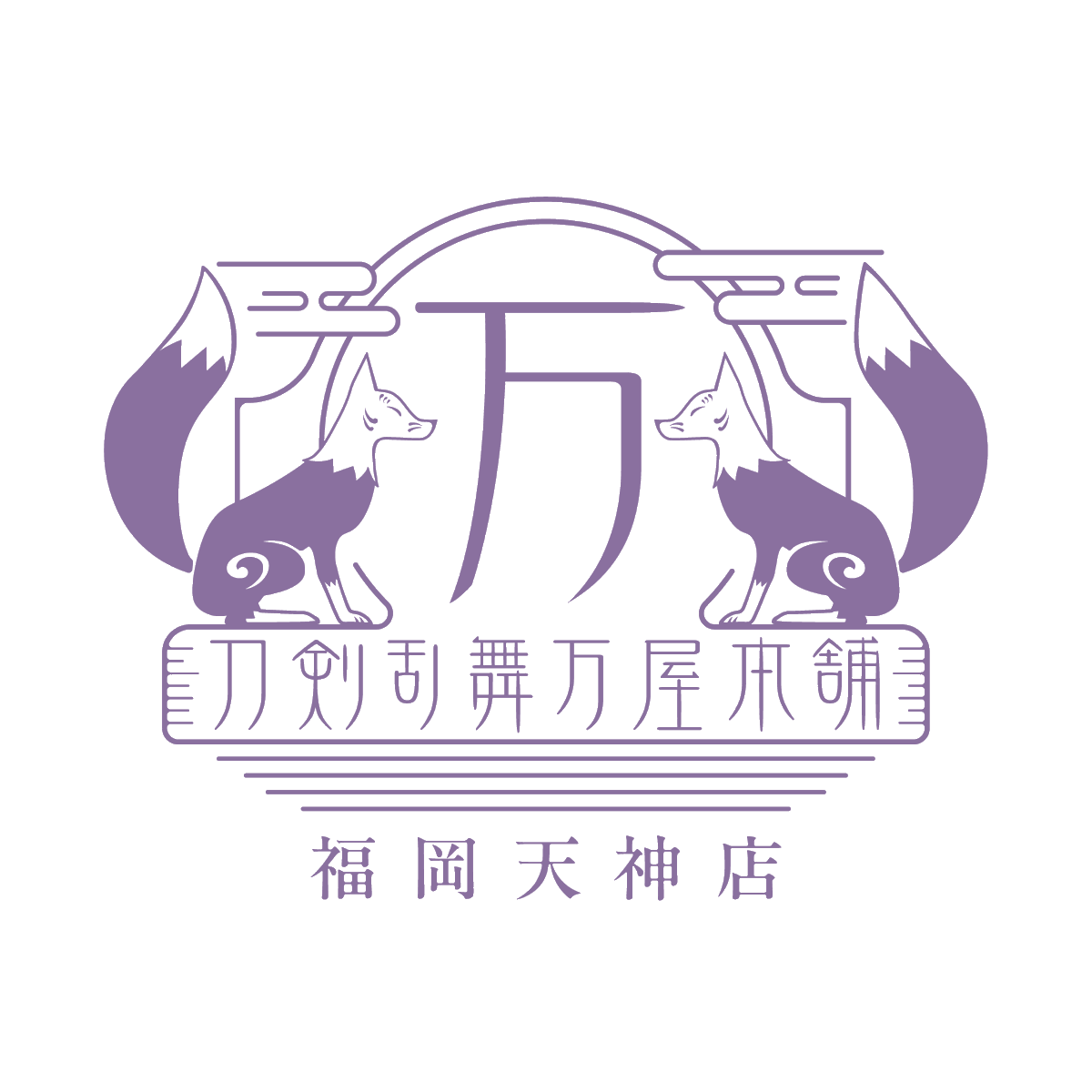 yorozuya_tenjin's tweet photo. 🌸お知らせ🌸

「刀剣乱舞万屋本舗 福岡天神店」
オープンが決定しました！

▼オープン日
10月24日（土）

▼営業時間
10:00～20:00

お取扱い商品等の詳細は、続報をお待ちください！

#刀剣乱舞 #とうらぶ #万屋本舗 https://t.co/ZbUC5W7WHF