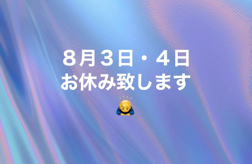 よろしくお願いします🙏