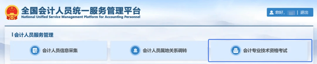 green_CTC's tweet photo. 恭喜！2024年度初级会计职称考试成绩公布啦，查过的宝子都过了吗？ 还没查到的快戳官网链接呀～ https://t.co/bxLXdTqQxm
