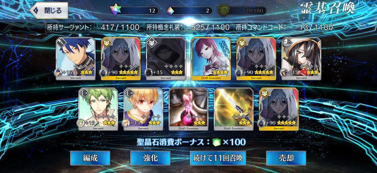Rizzhk5x's tweet photo. 何だろう俺死ぬんか？
#FGO https://t.co/etFStmeTcb