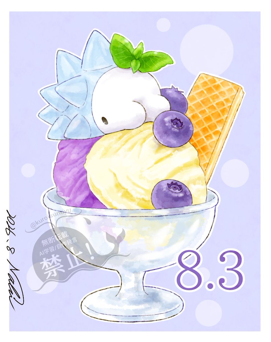 kuroisunoyu's tweet photo. (•⊃⊂•)🫐🍨
#ユキハミの日 https://t.co/9qAogc8bzM