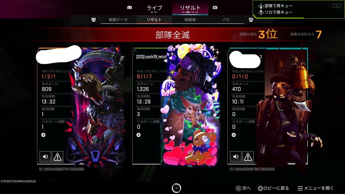 りょちち Twitch tweet media