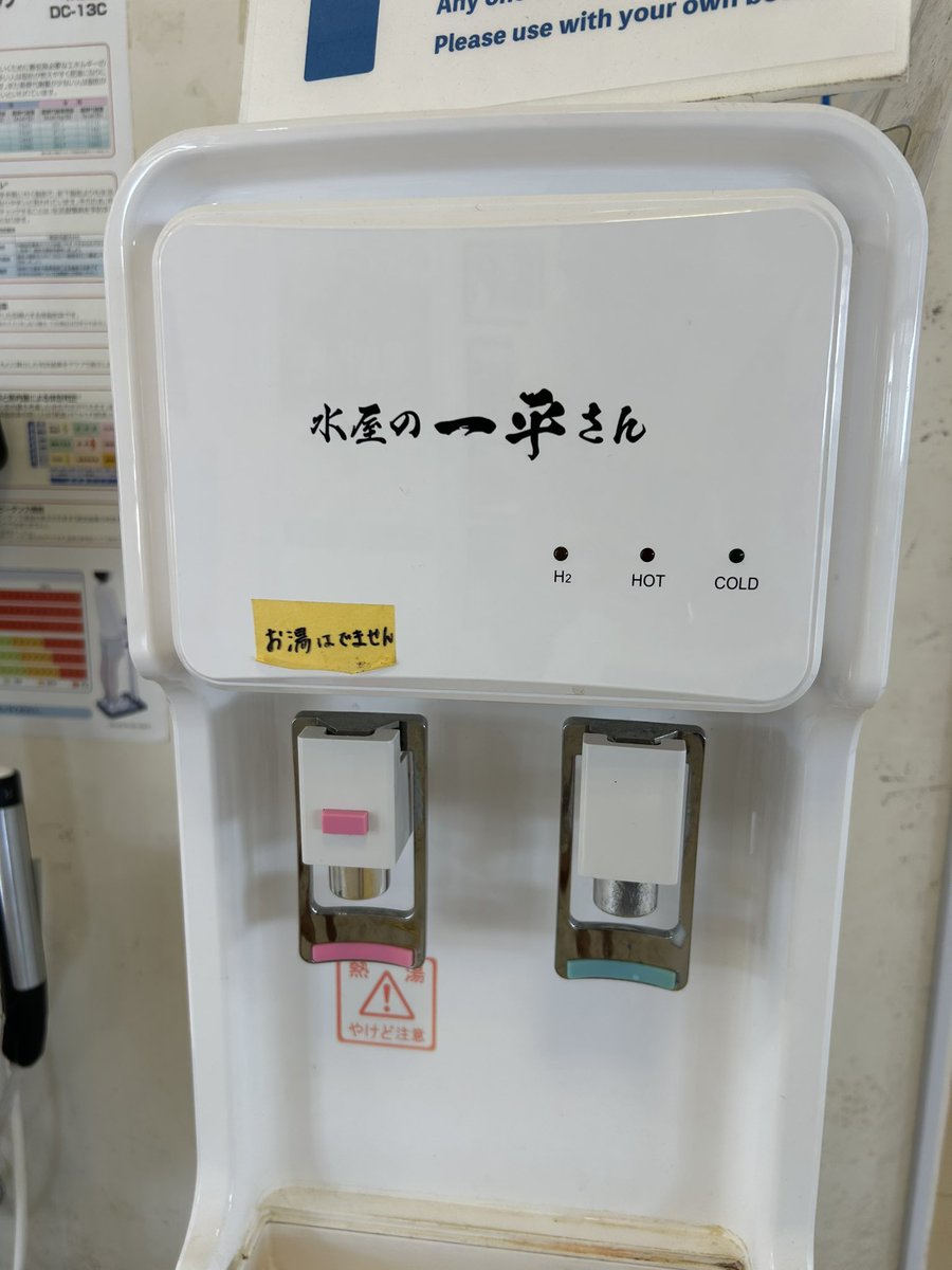 kw8860's tweet photo. 一平さん、竹富島でウォーターサーバーの商売を始めたのか？ https://t.co/MrGbLk2Ma9