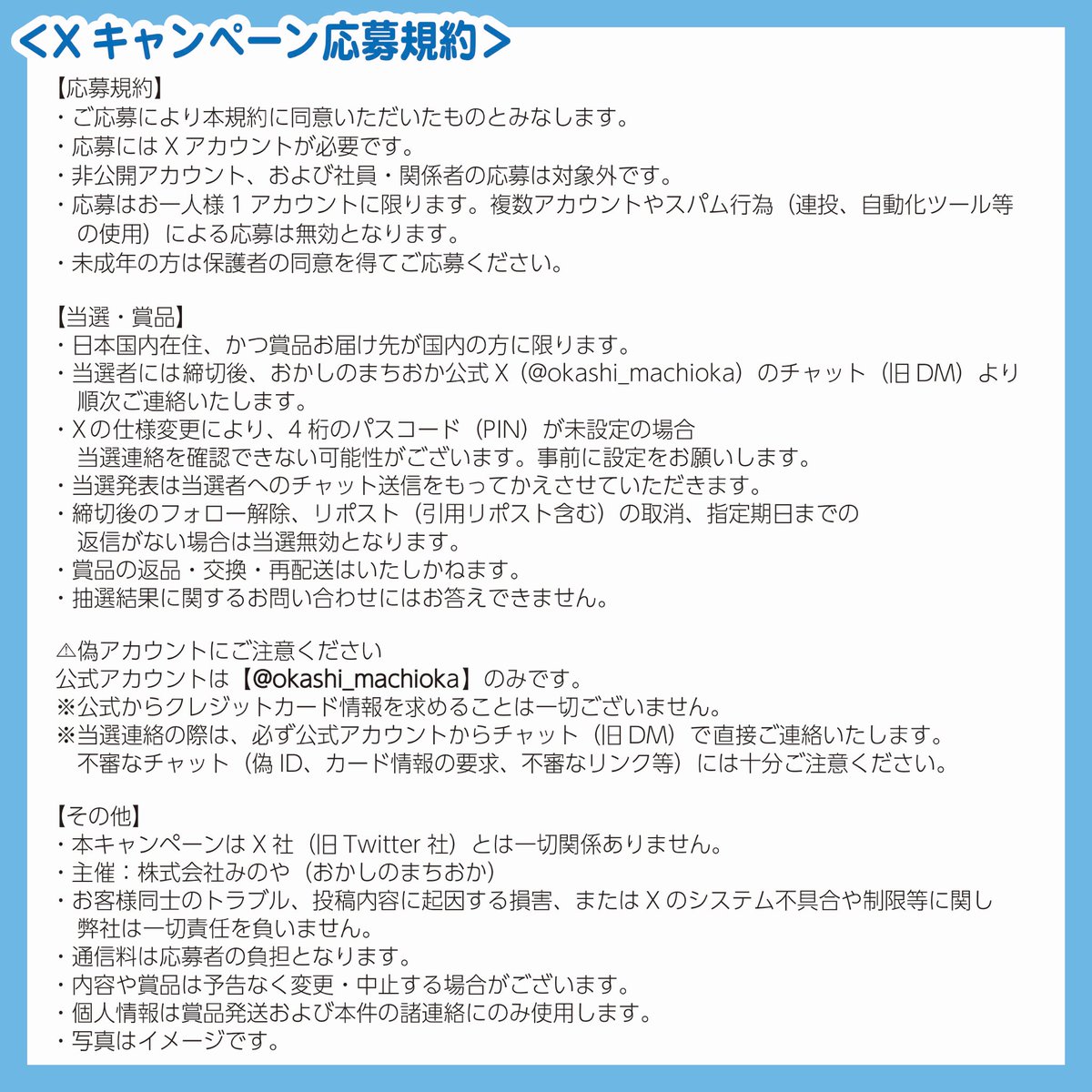 リポスト・引用リポストどちらも応募対象です。 ※当選者には公式X