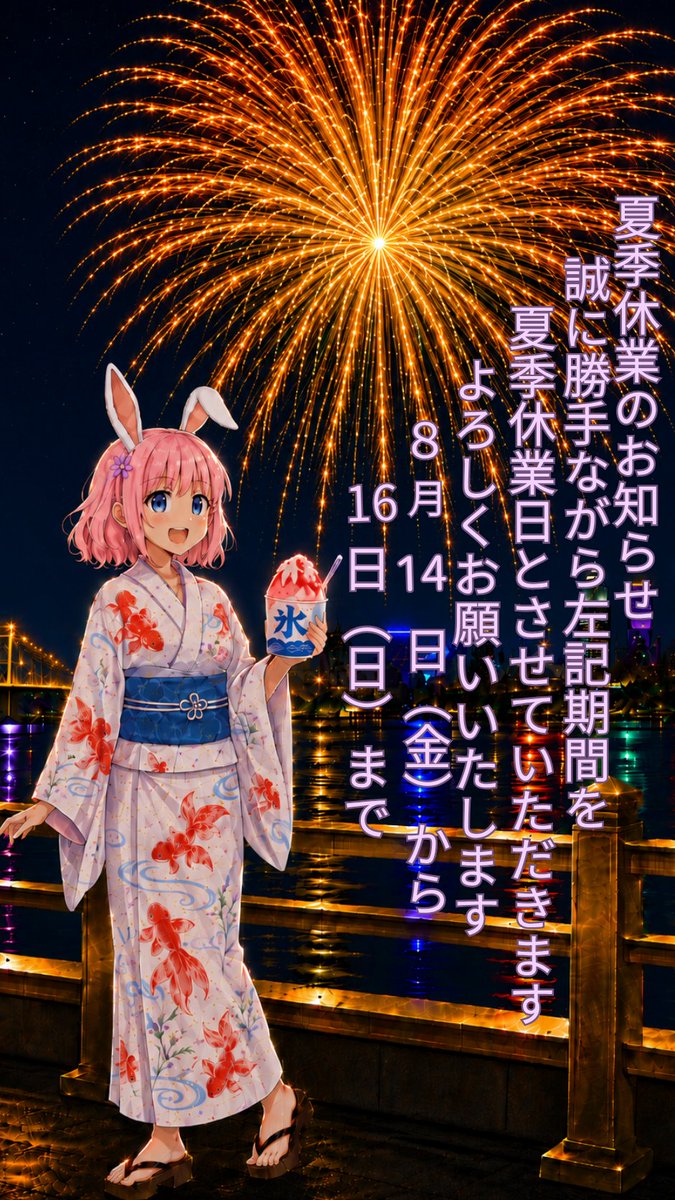 metagame_sendai's tweet photo. おはようございます☀️

メタゲーム仙台は誠に勝手ながら
8月14日(金)～16日(日)まで
夏季休業とさせていただきます。

こちらのポスターはメンバーさんが作成してくれましたよ！！

✨見学や体験は随時受け付けております✨
#就労支援B型事業所 #eスポーツ #動画編集 https://t.co/fGo36McKss