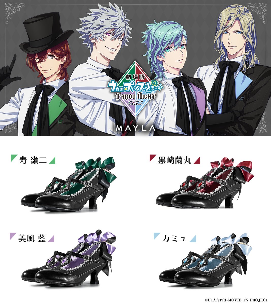 mayla_classic's tweet photo. ✦˖°┈再販開始┈°˖✦
劇場版 うたの☆プリンスさまっ♪
TABOO NIGHT XXXX
アイコニック シューズオブジェ パンプス

再販開始いたしました！
この機会をお見逃しなく！
https://t.co/E1j7mnQVLz

#うたプリTN #MAYLA https://t.co/B92m6T1gNU