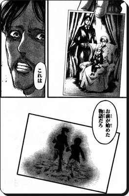frauleinkcc's tweet photo. @bozu_108 進撃の巨人
「お前が始めた物語だろ」 https://t.co/0LiTy01Fv2