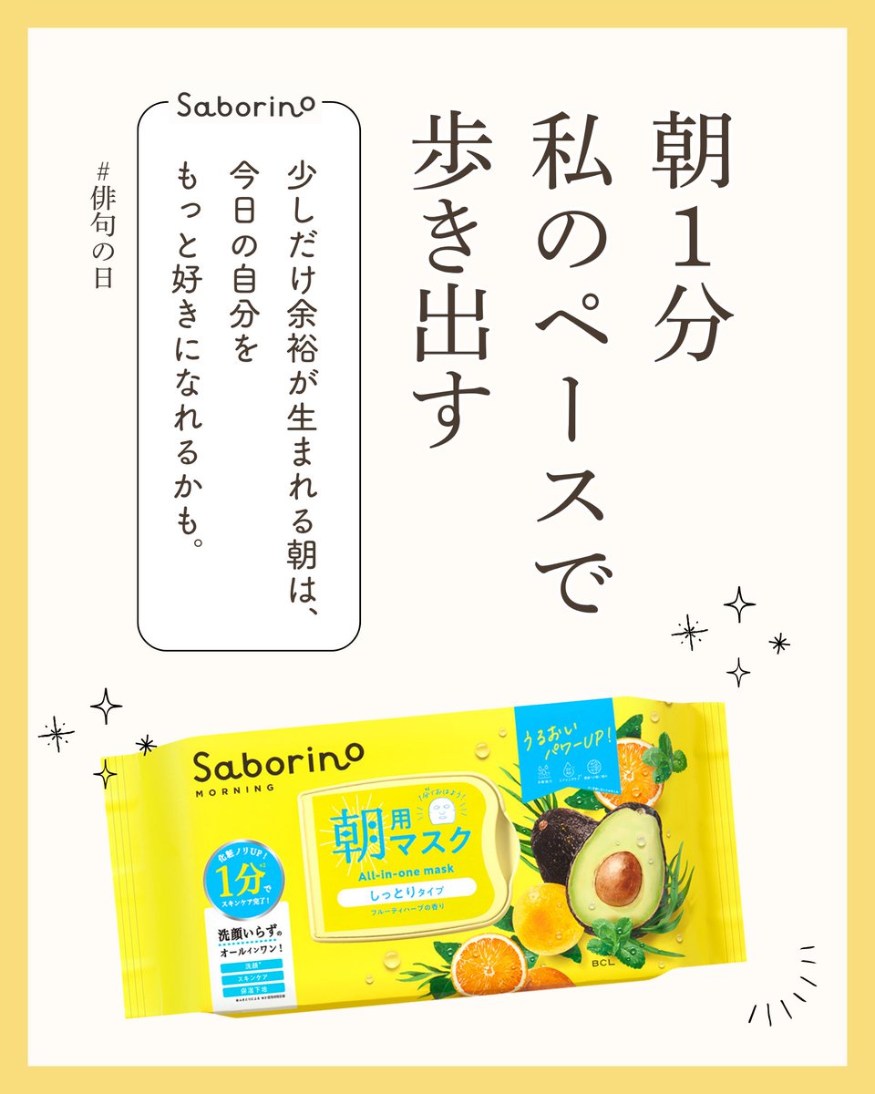 サボリーノ (@saborino_jp) / Posts / X