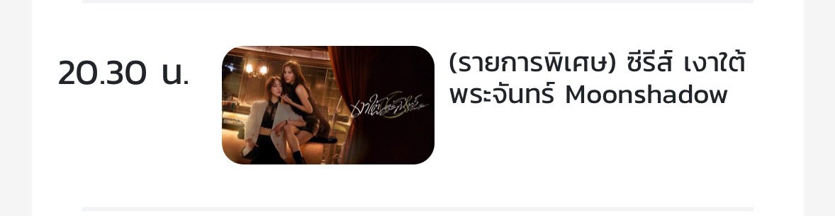 itsicecubee's tweet photo. วันพุธนี้มีเงาใต้พระจันทร์ ep.0 🤩
วันพุธนี้มึเงาใต้พระจันทร์ ep.0 🤩
วันพุธนี้มีเงาใต้พระจันทร์ ep.0 🤩
วันพุธนี้มีเงาใต้พระจันทร์ ep.0 🤩
#moonshadowseries https://t.co/gZTWd9dBpy