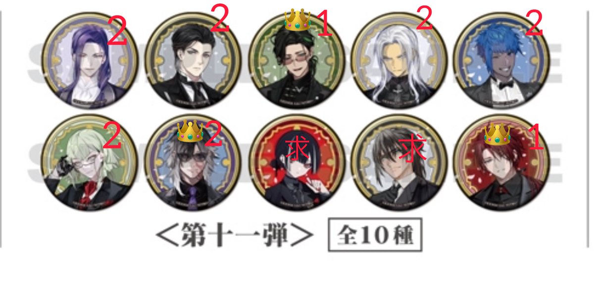 8dj4d's tweet photo. 【交換】刀剣乱舞 STORE 缶バッジコレクション 祝装 とうらぶストア

【譲】
画像参照

【求】
👑加州×∞＞＞小夜、安定、京極、孫六

👑⇔👑のみ
郵送のみ
加州に限りご不快でなければこちら複数提供可

検索からもお気軽にお声掛けください。 https://t.co/XZjv63W0x4