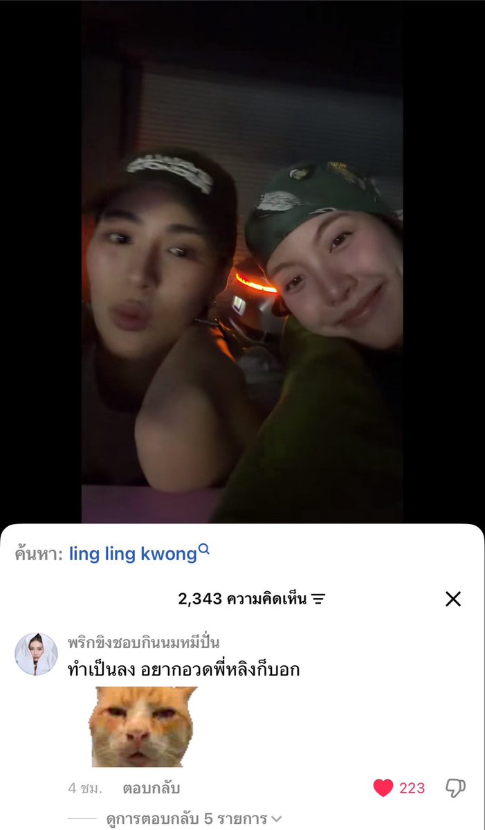 BellaS2Tae's tweet photo. Prig: Còn giả bộ nữa, muốn khoe P'Ling thì cứ nói luôn đi.

🤣🤣🤣

Chắc Prig thấy cái vòng xanh trên insta rồi chế độ bạn bè ở tiktok nhiều lắm. Thấy nôn chuyện bạn công khai hơn cả bạn 🤣🤣🤣

#LingOrm #หลิงออม https://t.co/QVHh9HnVFw