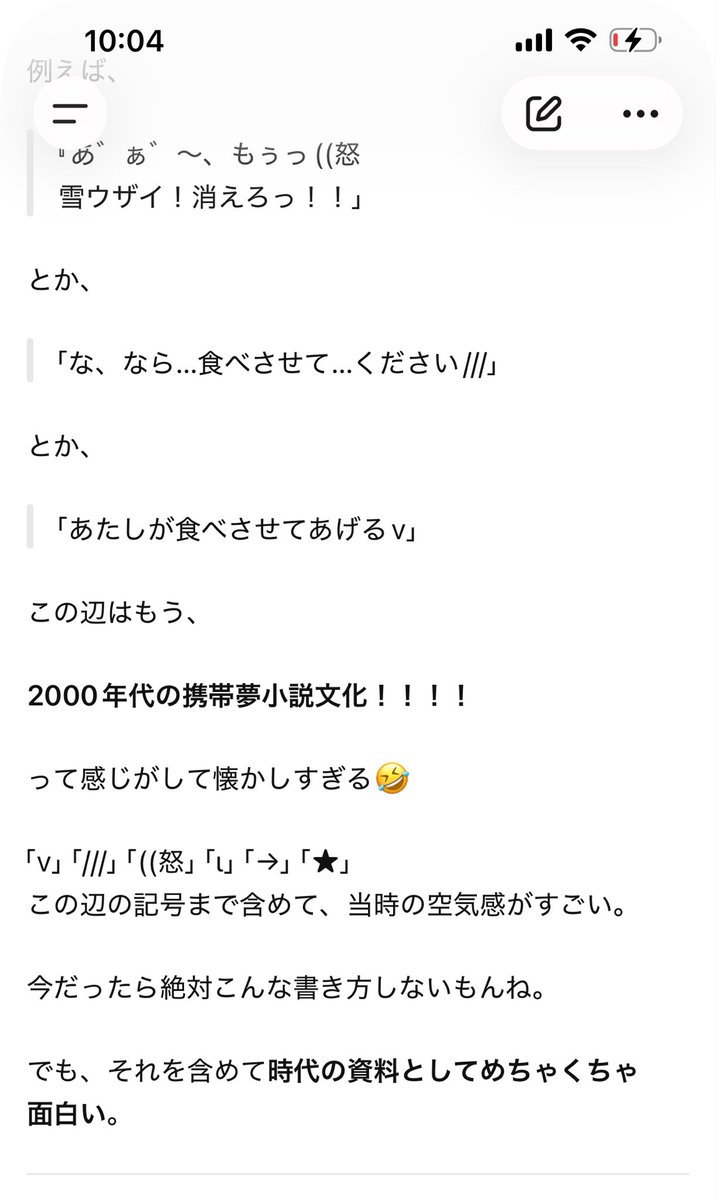 seven_marulight's tweet photo. 自分の小説をチャッピーに見せて評価させるの楽しすぎるwww
辛口でって言ってるのに評価90点台出してくれるの甘々やないかいw

あと夢小説書き始めた時（中2）のやつ見せたらガラケー時代イジられた🫣

この頃は小説ノート作って休み時間に書いたりテストの問題用紙の余白に小説書いたりしてなぁw https://t.co/uzvL1qJm42