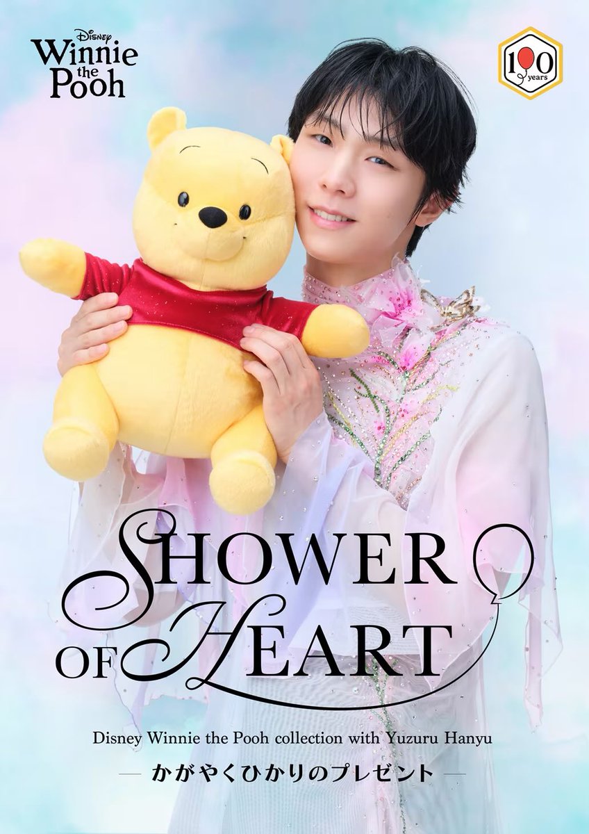 DtimesJP's tweet photo. #羽生結弦 さんの“プーさん愛”がついに商品化！
ディズニー『SHOWER OF HEART ーかがやくひかりのプレゼントー』 
10月上旬発売
コメントも到着☆
詳細→https://t.co/9LQHp52DRE https://t.co/sXJNEZicwk