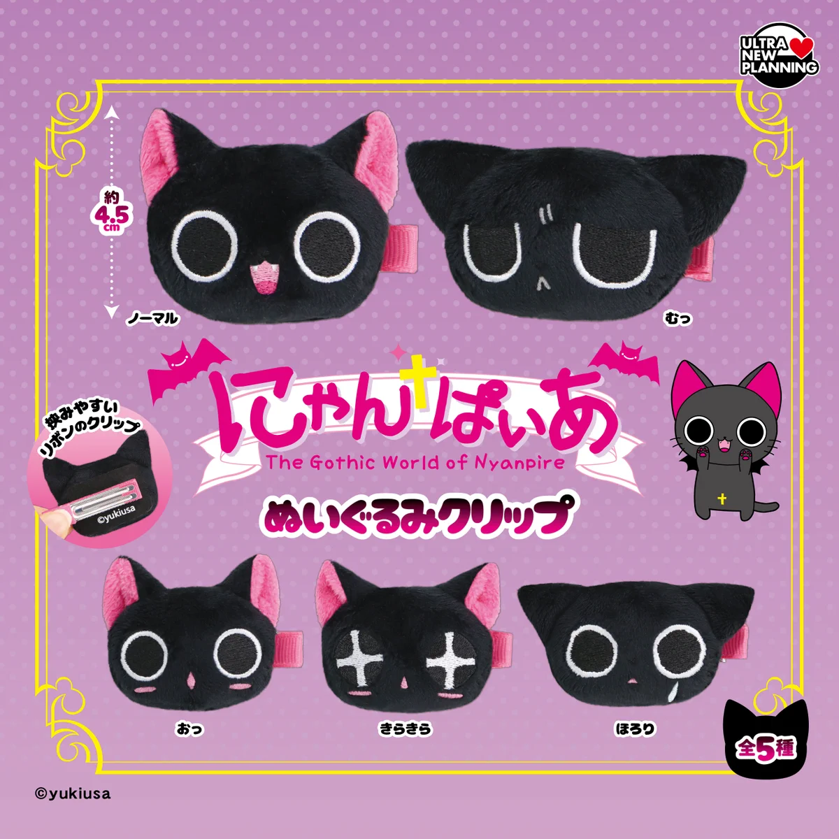 新品 ijiwaru ねこ ぬいぐるみランプ ねこ 耳黒 ピンク usbタイプ 公式】ウルトラニュープランニング カプセルトイ on X: 