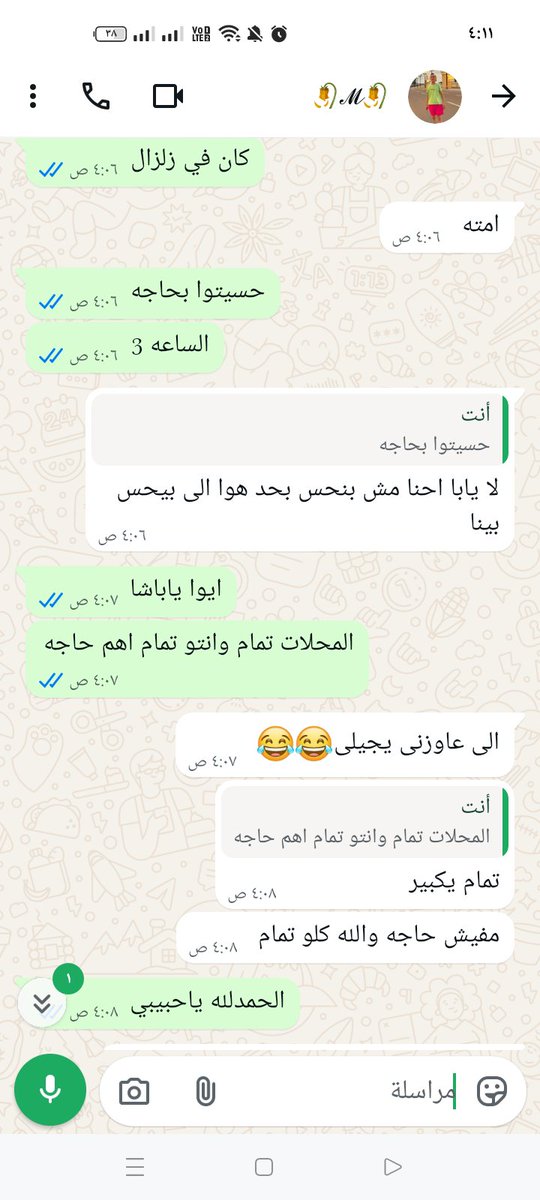 hm76318747's tweet photo. طب اقوله ايه ده في الساحل محسوش بحاجه خالص طالع لعمتو لايبالي https://t.co/QzplcGrybF