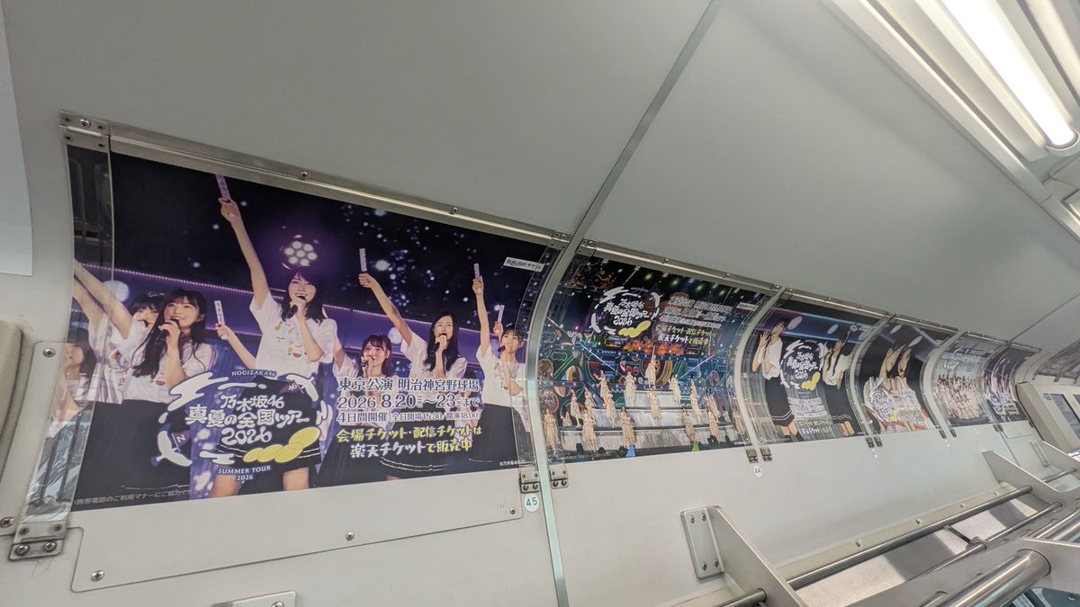 matsunokiHO15's tweet photo. 中央・総武線 ミツA551編成
京浜東北線 サイ149編成
「 #乃木坂46 真夏の全国ツアー2026」AD統一

ドア横広告2種類、中吊り広告は16種類くらいあったはず。 https://t.co/rBHDywCMpZ