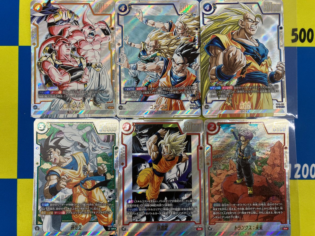 ✨【入荷情報】✨ ドラゴンボールフュージョンワールド 『孫悟空 [SB02
