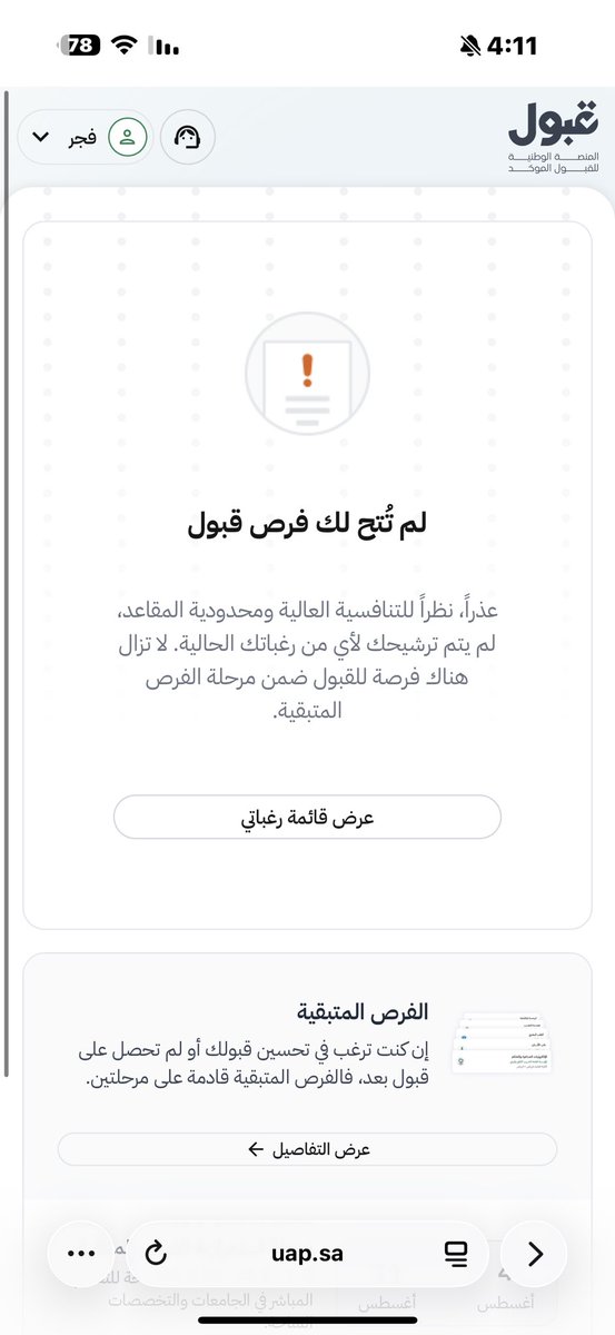 p3qngl's tweet photo. @uap_moe @ABCDN511 وانا بعد https://t.co/fQFM8eFpzJ