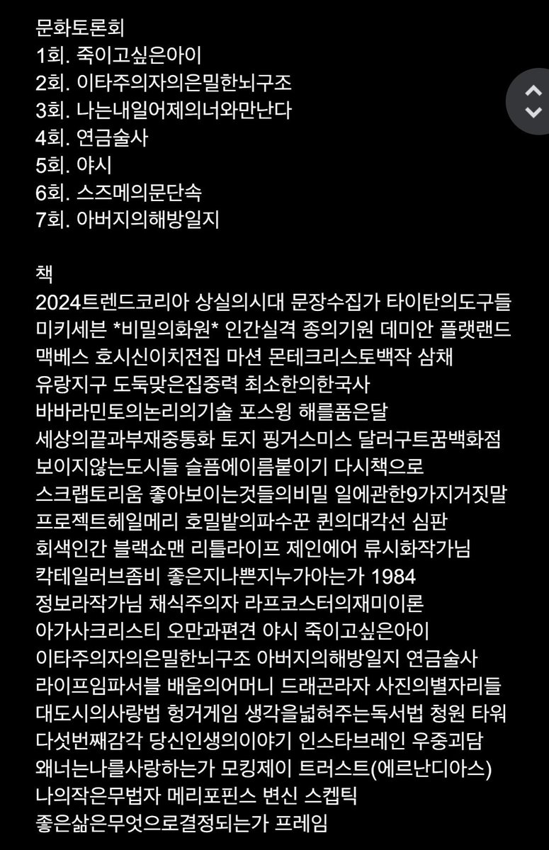 neyesigeoim's tweet photo. 공룡(+약간의 뜰님) 방송•스테에서 쫌쫌따리 모은 책들 모음..
공룡 손민수하고 고능해지자 https://t.co/IA3Ph2E881