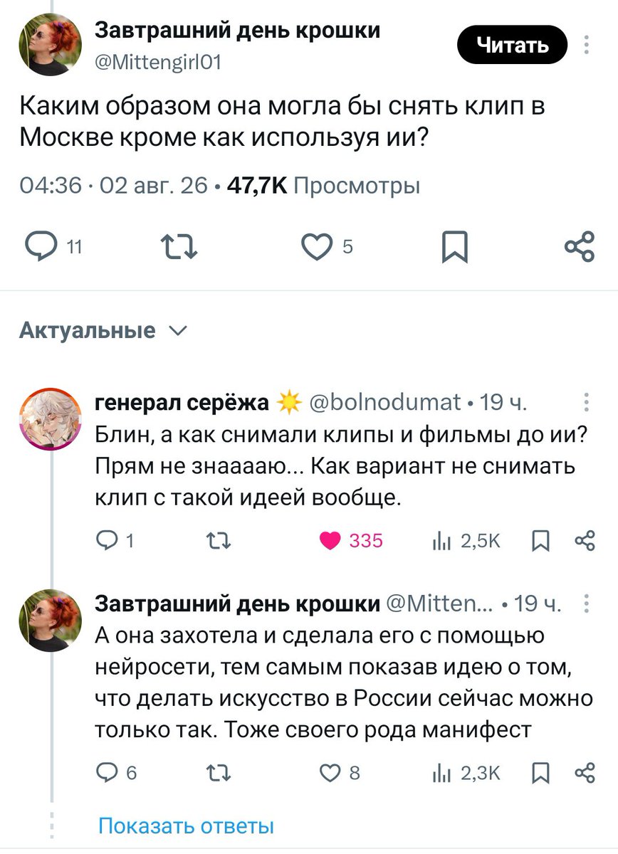 soycamesato's tweet photo. У меня нет рта и ещё я гей
Появление ИИ для меня стало ещё одним поводом для срача двух сторон,и ещё одним поводом для разочарования,я чувствовала что монетка однажды опозорится,а оправдание о "нехватки возможностей" самое тупое из всех что я слышала↓ https://t.co/c74tRwCevw