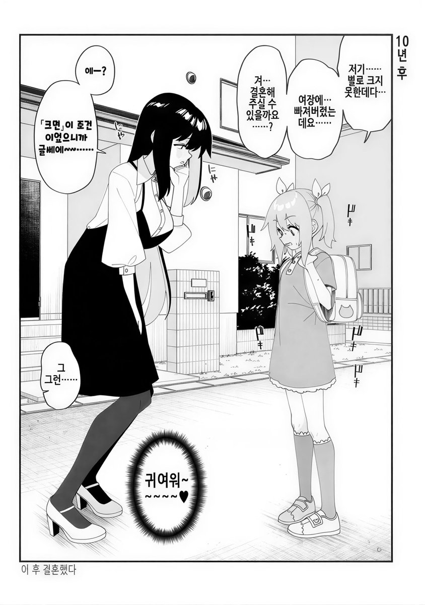 sacho234429's tweet photo. 낭자애한테 고백받았다 
작가:shinagawa mikuzu https://t.co/3yFq2Ytn4M