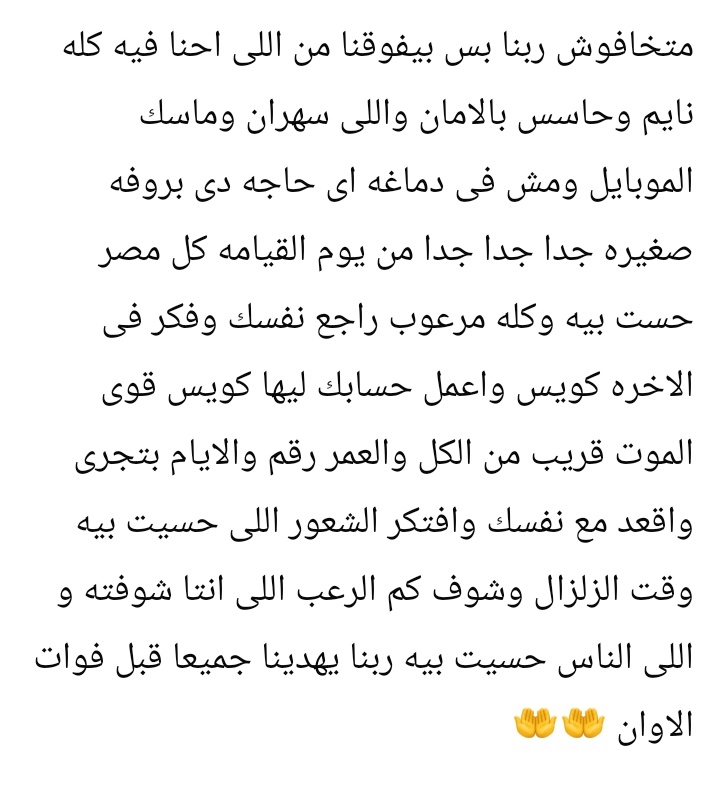Elpoptop1981's tweet photo. زلزال بقوه 5.9 يضرب مصر https://t.co/teMks9mM84