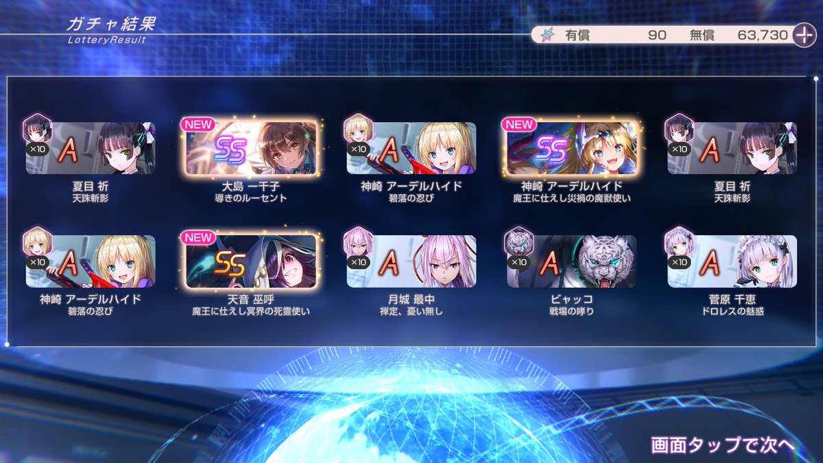 kisi0519_2's tweet photo. 70連引けた
俺が1番引いたんじゃない？ https://t.co/o2dOxYJ98C