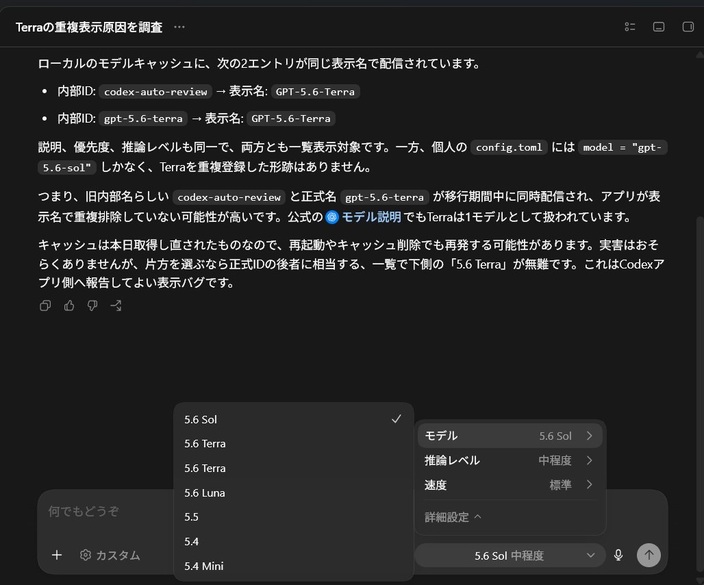 tarokawa's tweet photo. Terraが二つあると思って、どうして？と調べてもらったら、、、これはおそらく一時的な現象なんだろな https://t.co/G90Mq6zAqN
