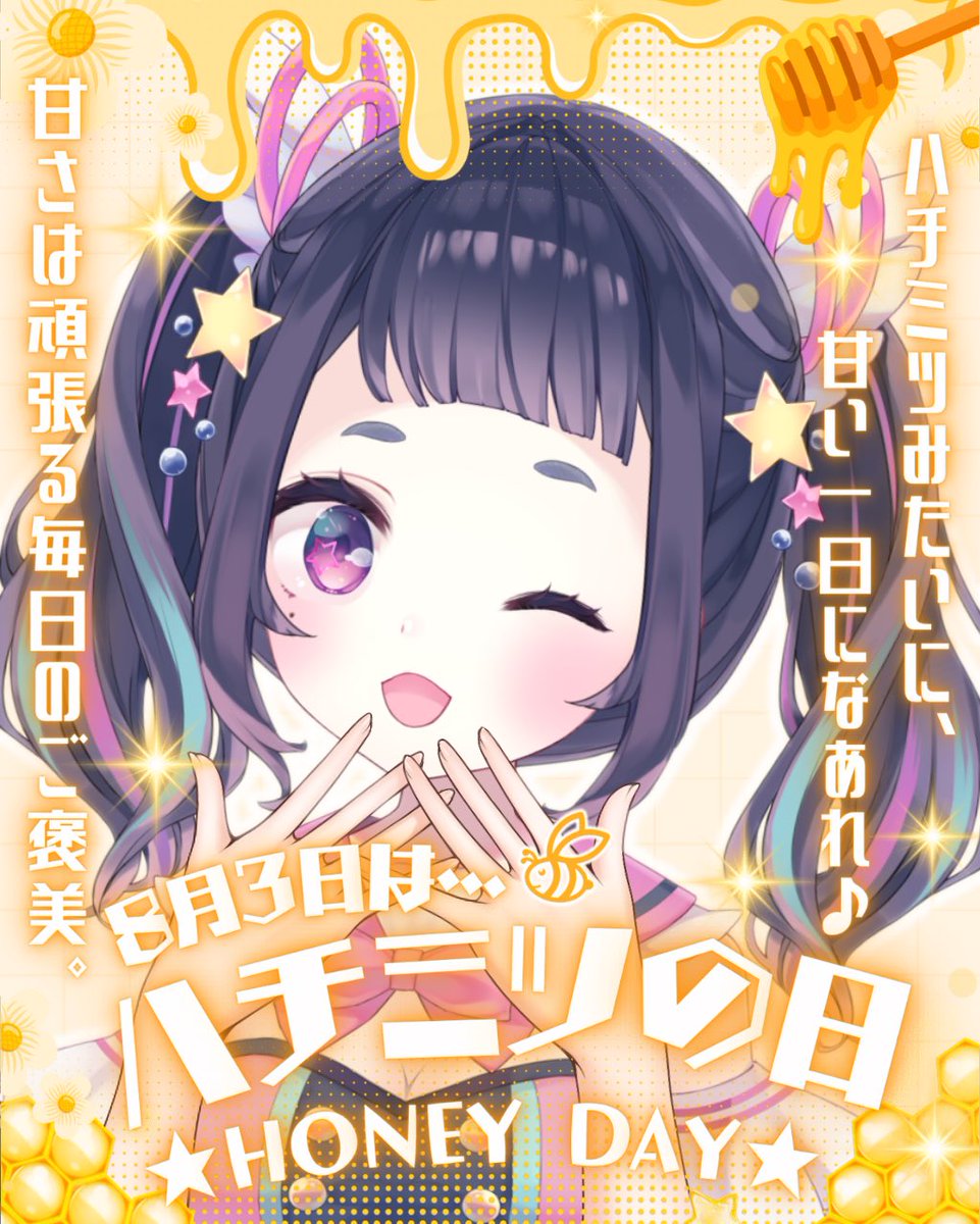 Rima_Hoshisame's tweet photo. おはり〜ま(☀️´ ꒳ ` )

ハチミツと言えばハニーレモンソーダ(漫画)が好き！
今さら大ハマりして原作読んでるんだっ🐝🍯

今夜は打合せ等あるので、配信はなしです( ˟꒳˟ )💦
明日の夜は久しぶりに雑談するぞ〜〜っ❣️ https://t.co/1A72fnj4go
