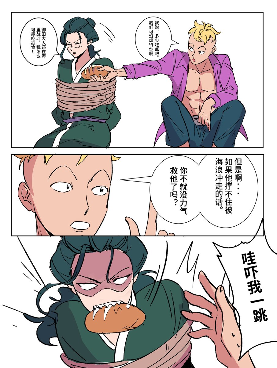 kani_cherrypie's tweet photo. *マルイゾ 🍍👘

昨晚睡前看了以藏上船的原因，被萌到失眠....于是画了！ https://t.co/u6GwlX3COF