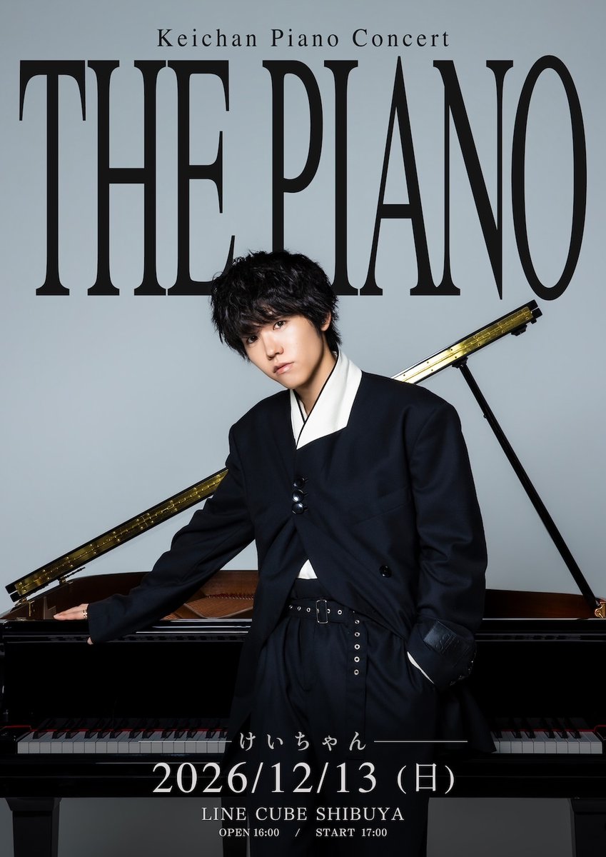 spice_mu's tweet photo. #けいちゃん 、『Keichan Piano Concert "THE PIANO"』12月にLINE CUBE SHIBUYAにて開催決定
 https://t.co/1o0RkPEj5Y https://t.co/ltugBgWryK