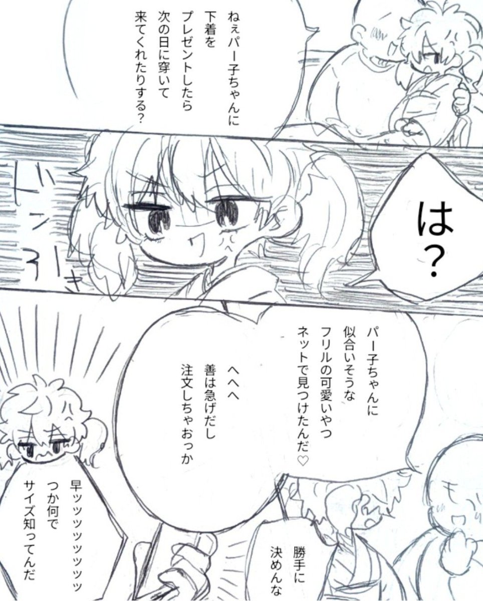 epiiiiko's tweet photo. モブパー(かまっこくらぶ) https://t.co/dGa3iPqr7n