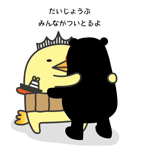 barysan's tweet photo. 8月8日（土）おんまく開催1日目のバリィさん物販ブースにて熊本震災応援募金箱を設置します。熊本に対する温かいご支援をよろしくお願い申し上げます。 https://t.co/Eiq7Wuv6dD