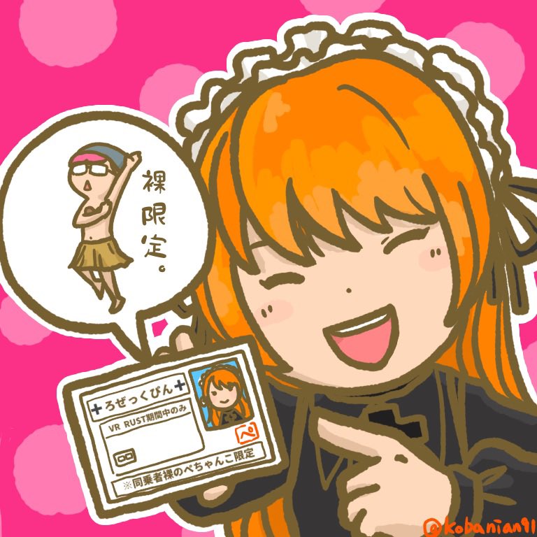 kobanian91's tweet photo. #3nsart  #ろぜあーと 
ぺちゃんこヘリ免許✨️ https://t.co/5M18xkd5rL