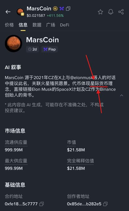 hg13131313's tweet photo. 0xc64f8362fdb27121237d1adc05501f50738b7777
#星际货币 

买入逻辑
币安官方新定义 #星际货币 
顶级叙事 https://t.co/ClJ0zcd4nQ