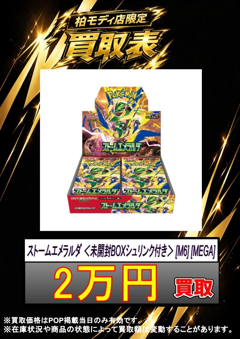 magi柏モディ店【カードショップ公式】 on X: 